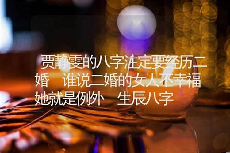二婚还需要看属相吗
