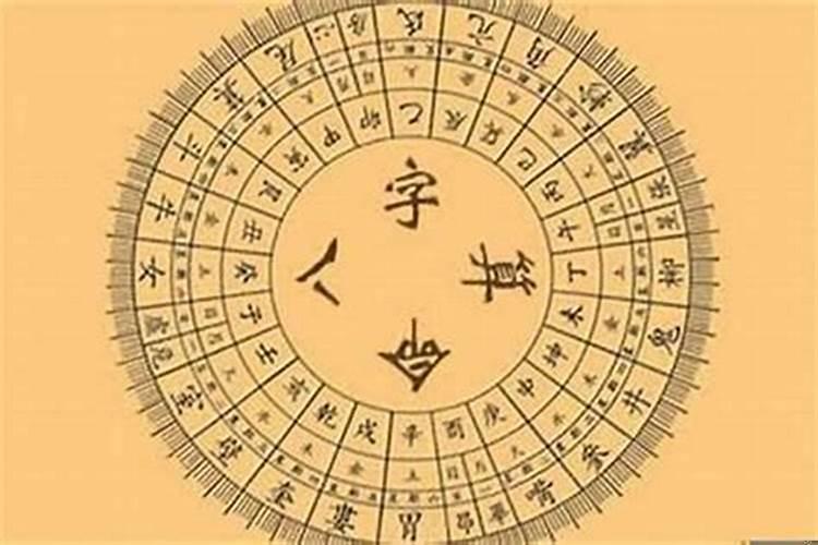面相更准，还是八字更准