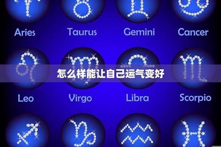 如何提升爱情运势