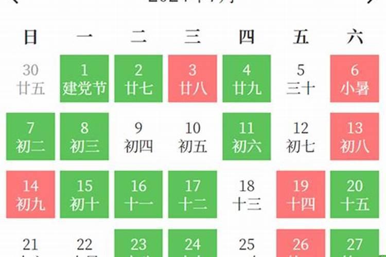 黄历2025年7月适合搬家