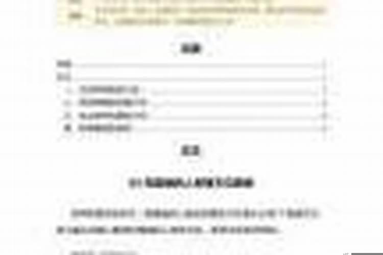 属猪人财运方位查询吉凶
