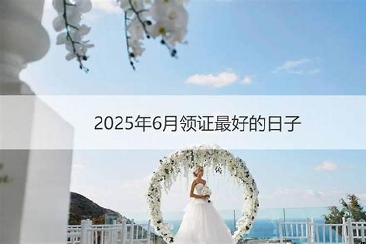 登记结婚需要选日子吗