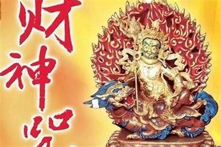 道教的财神咒语怎么读的