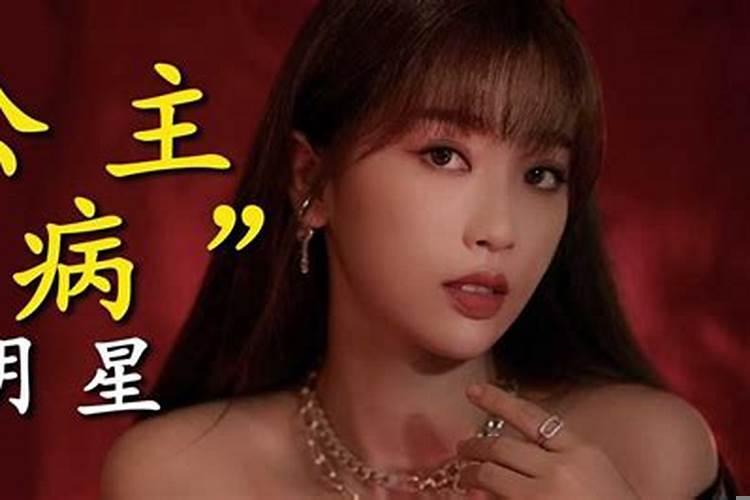 有公主病的生肖女