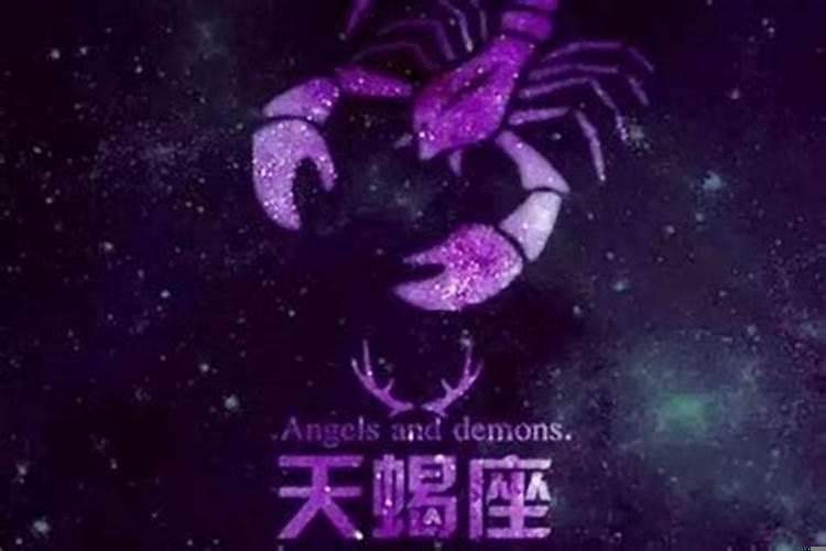 天蝎座双子座配吗
