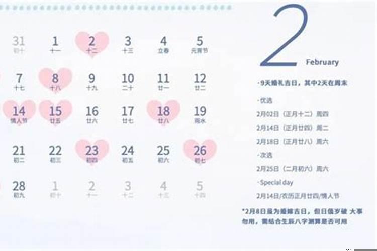 2025年9月26日结婚吉日吗