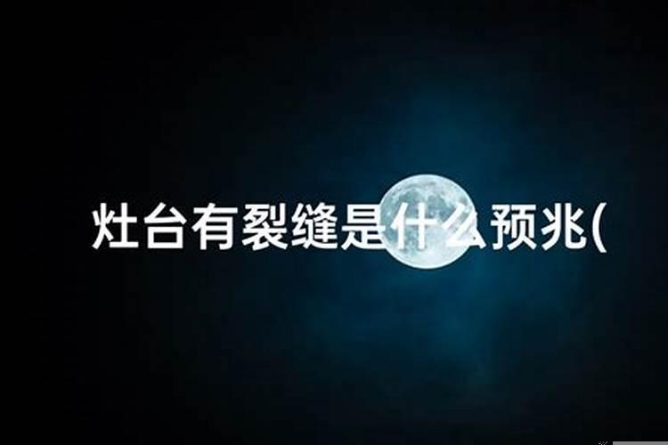 影响家庭和睦的家居风水布局
