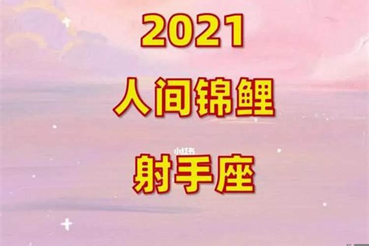 2022年星座运势及运程