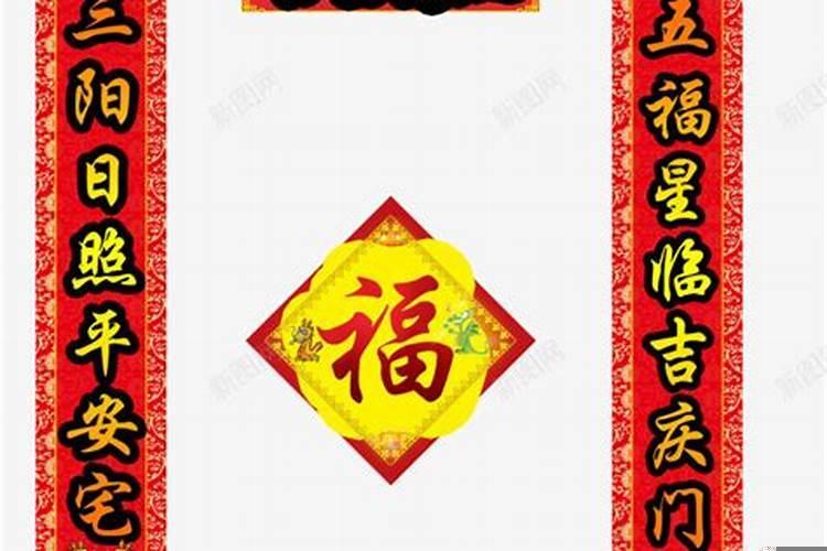 三阳日照平安宅的下一句