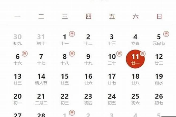 二月可以结婚的日子