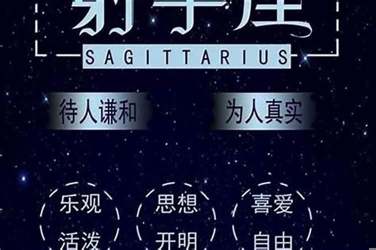 射手座的感情特点