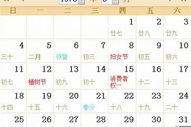 1975年八月六号阴历