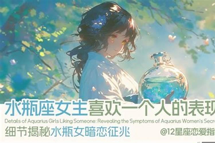 让水瓶男心动的绝招
