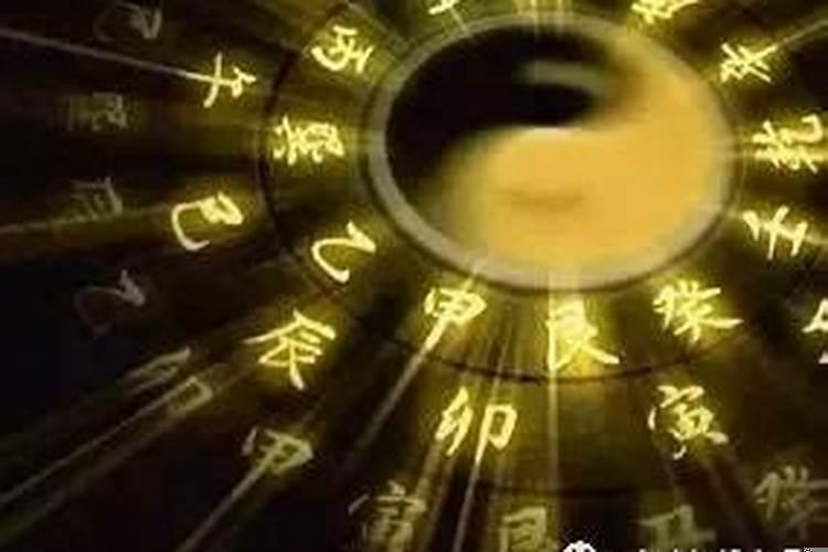 帝王命格生辰八字