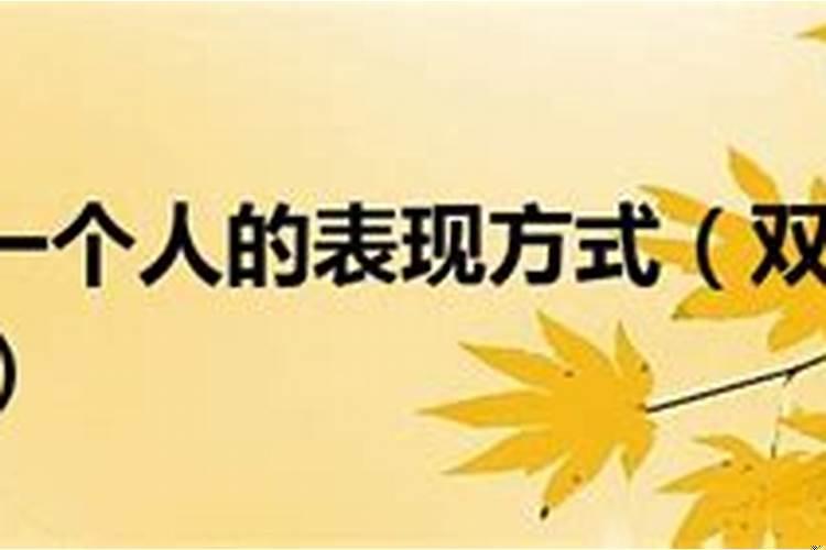 双鱼女不喜欢你的暗示是什么