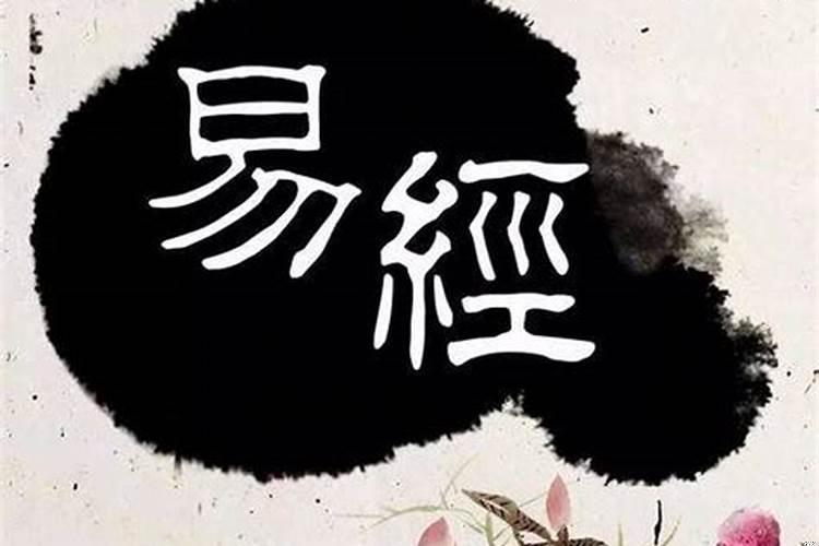 八字算命日元强弱