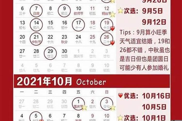 2025年结婚订婚好日子