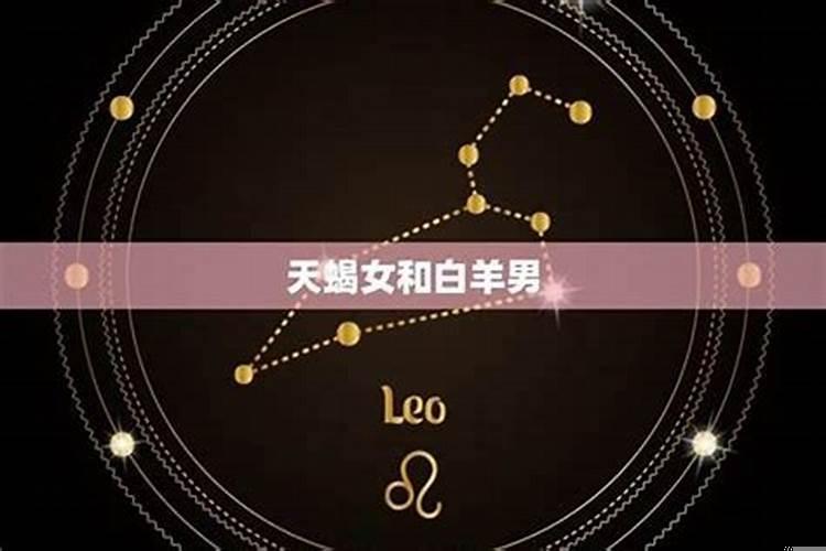 白羊座男婚姻怎么样