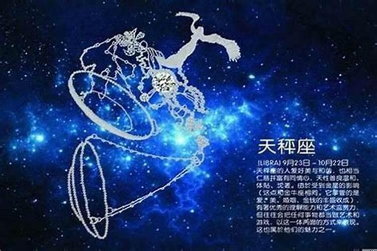 10月生日是什么星座性格
