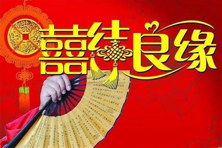 结婚择日要避开这些日子吗