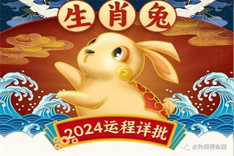 属兔人2022年运势详解