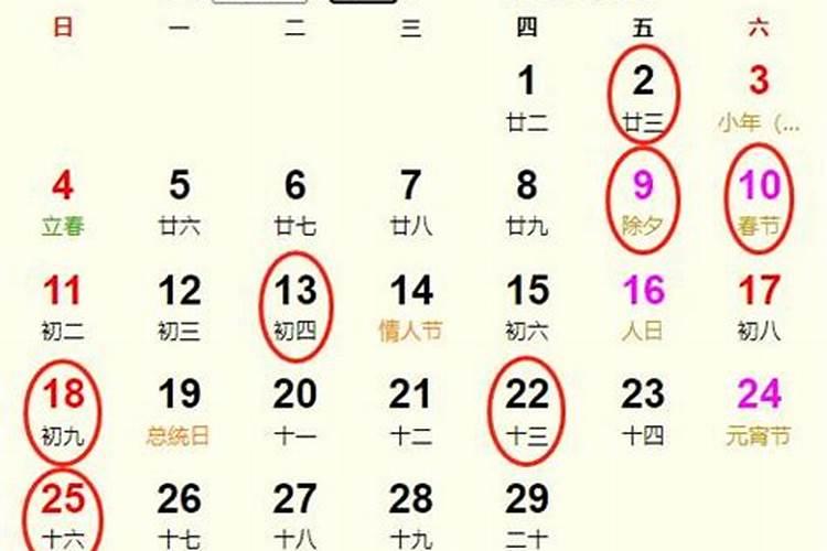 2025年2月适合生小孩的日子