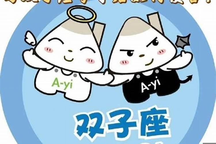 双子座说分手能挽回吗