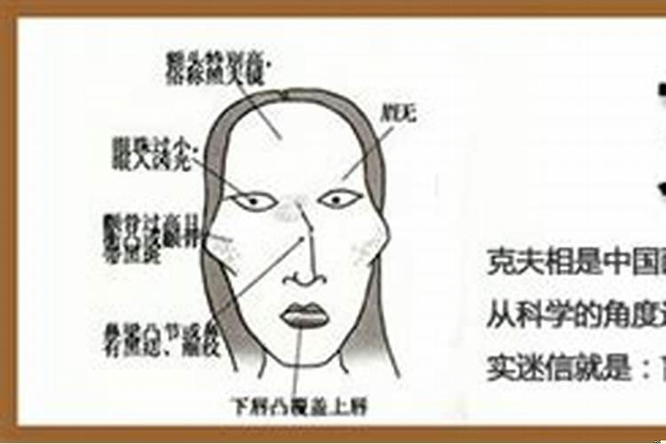 克夫相怎么办