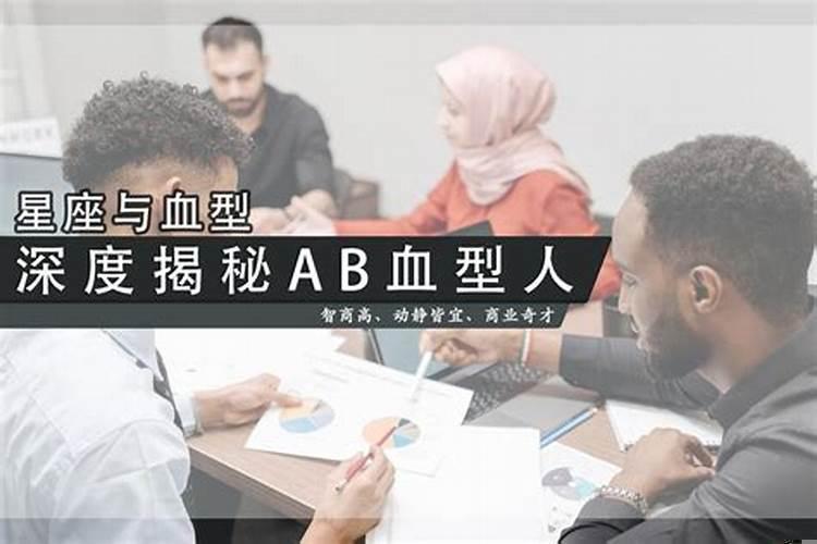 ab型名人