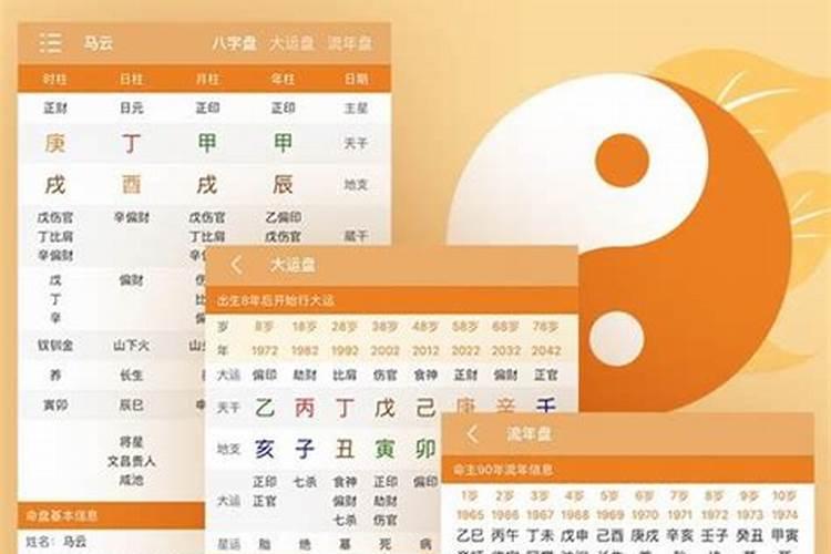 刘邦的八字命理