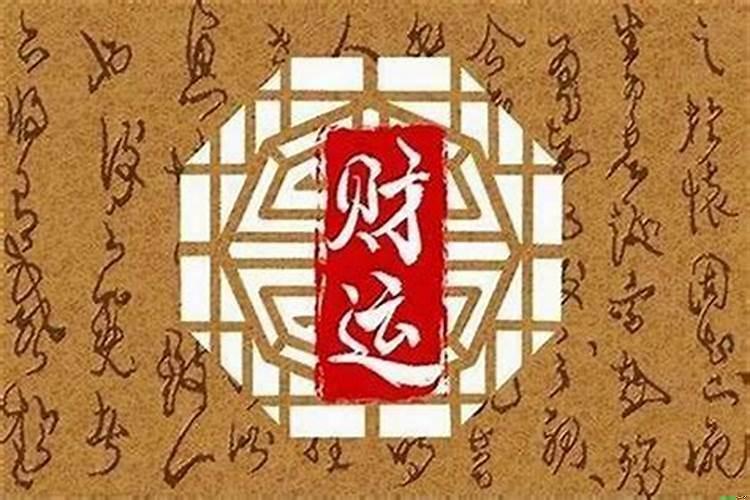 家庭发财的风水