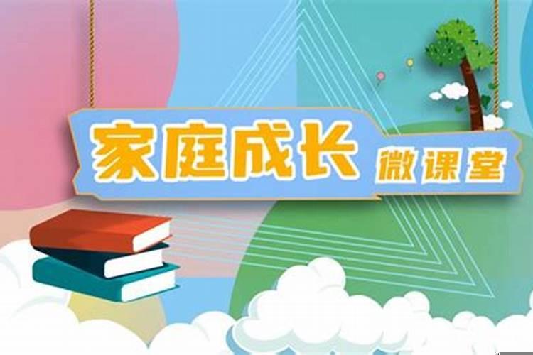 和父母育儿观不一样怎么办