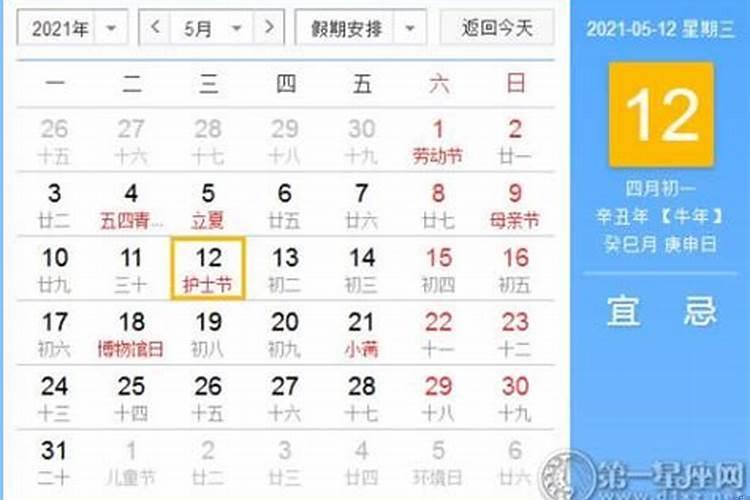 2025年元月一号日子好不好