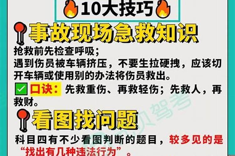 考试技巧口诀