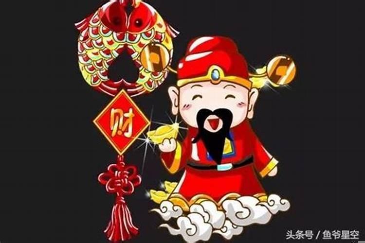 给财神爷披红好不好