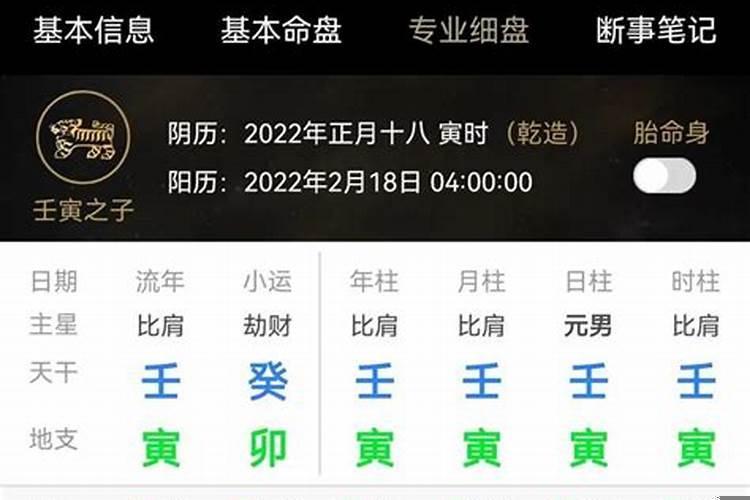 戊申日柱走甲寅大运