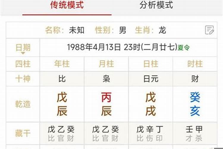 帮我找一下八字