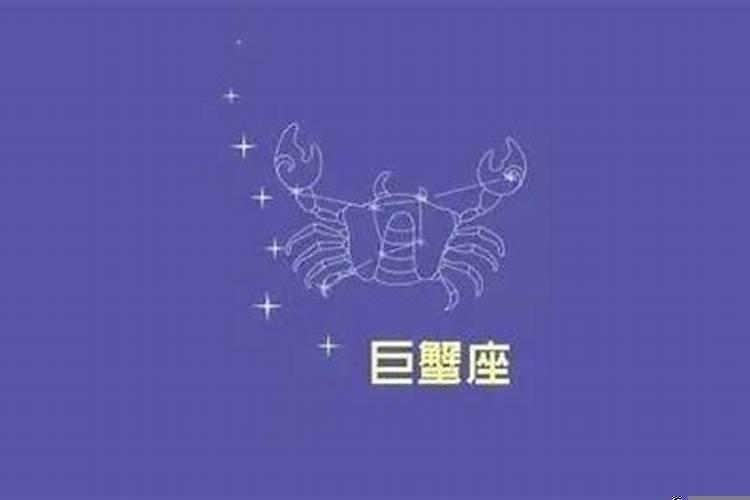 巨蟹b型血人的性格特征