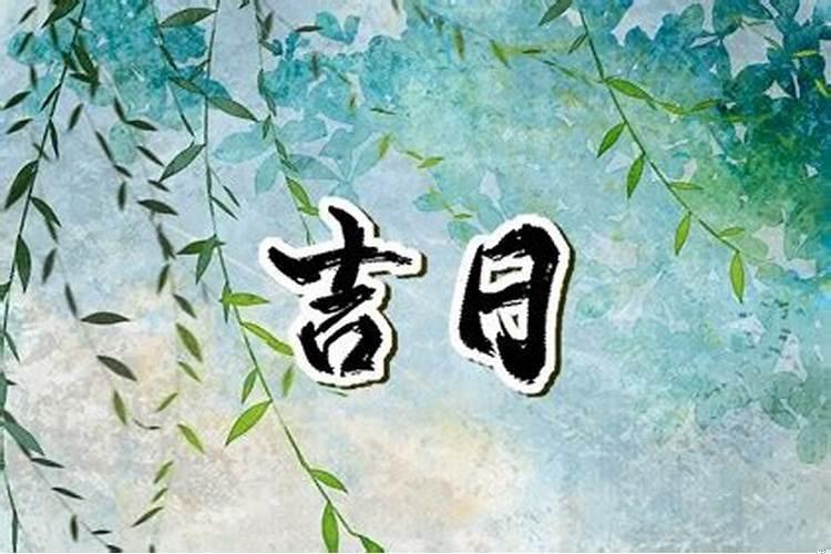 2025年正月初七动土好不好