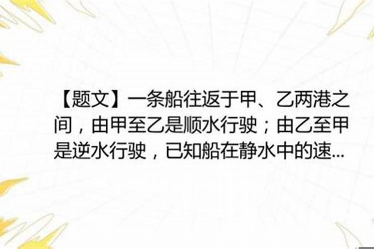 逆水忌结构