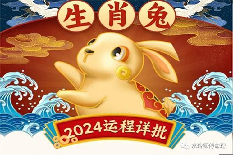 属兔人2022年运势详解
