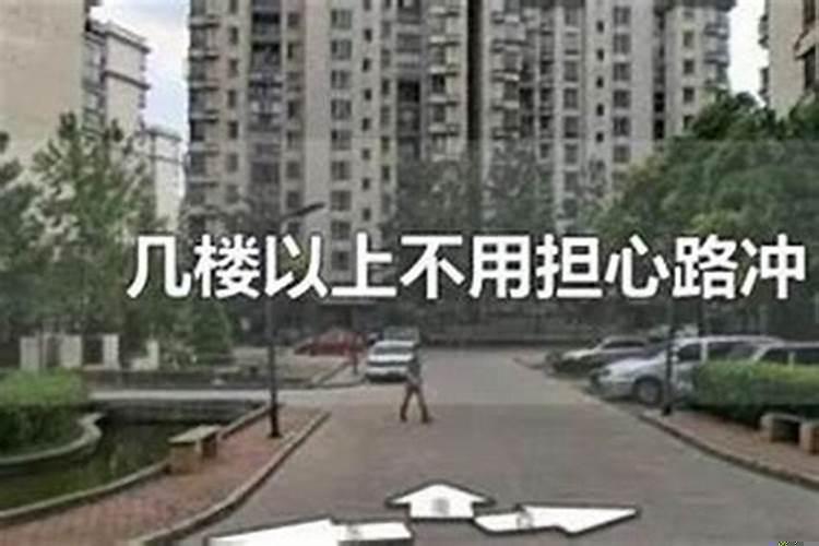 29层买9层好不好