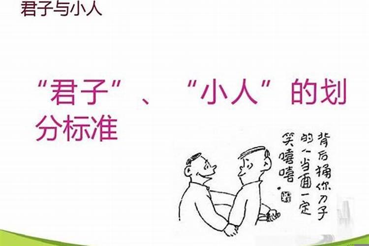 小人得志的人什么心理
