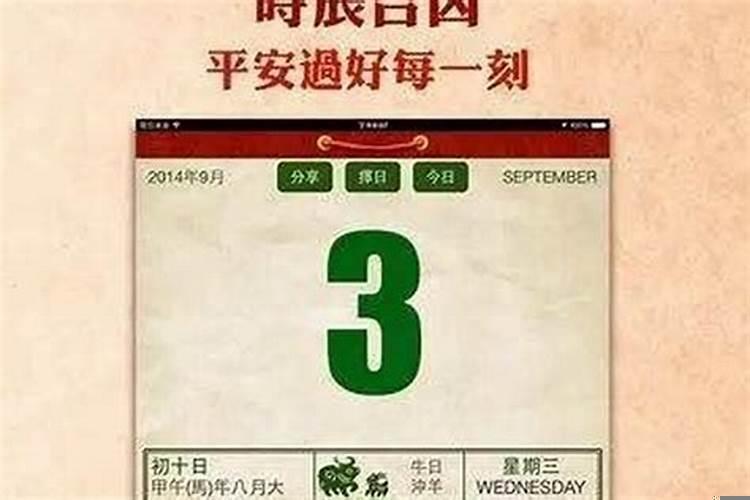 阴历冲和煞是啥意思