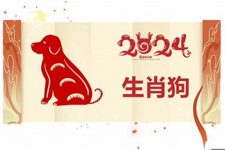 82年属狗人2022年运势及运程