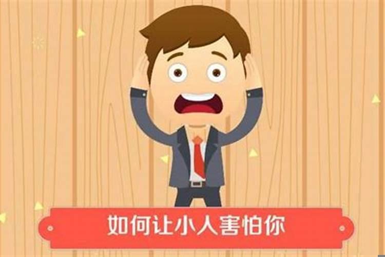 总觉得别人要害我怎么办