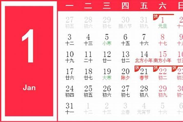 2061年农历