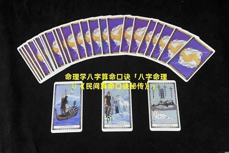 盲派算命口诀