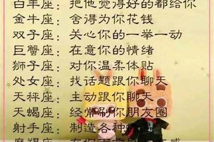 不容易喜欢一个人的星座
