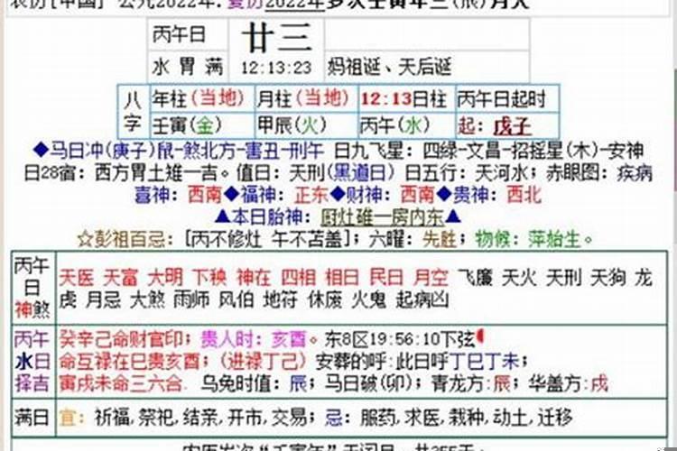 属猴2025年5月搬家吉日